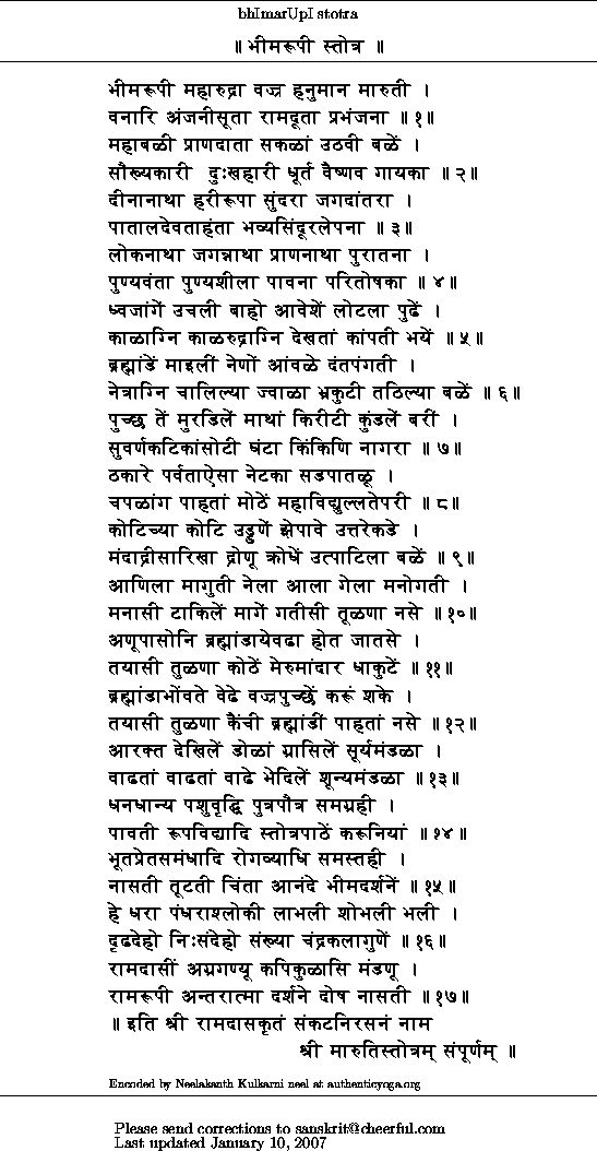 ramraksha stotra in sanskrit